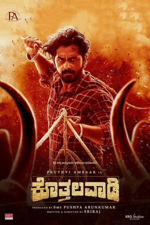 Kothalavadi 2025 Dual Audio WEB-DL | Hindi Full Movie