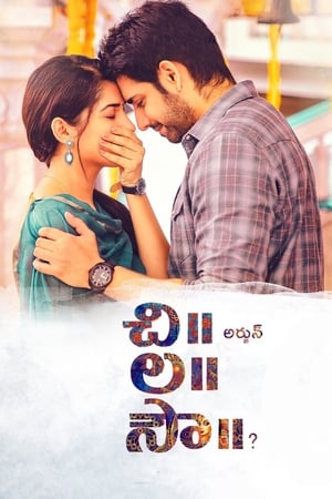 Chi La Sow (2018) ( -Telugu) Dual Audio | Hindi Full Movie UnCut HDRip [1.4GB]