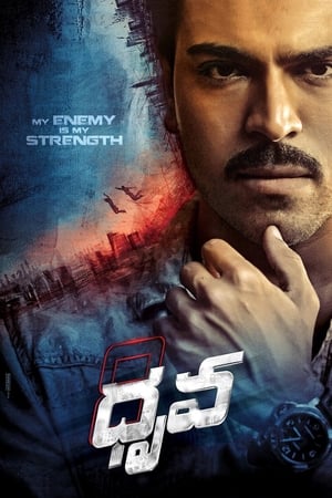Dhruva (2016) ( -Telugu) Dual Audio | Hindi Full Movie UnCut HDRip [1.3GB]