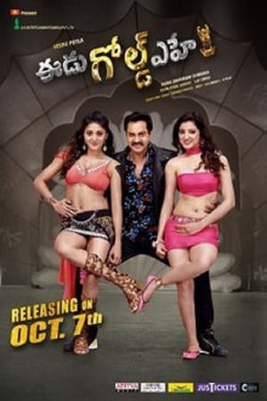 Eedu Gold Ehe (2016) Dubbed | Hindi Full Movie HDRip 400MB