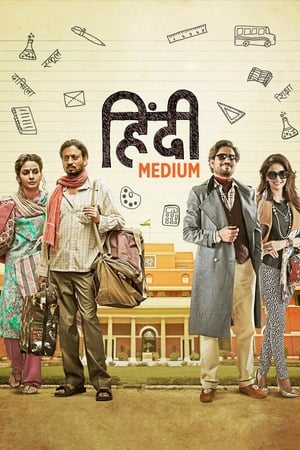 Medium 2017 Movie hevc | Hindi Full Movie Bluray 600MB Download