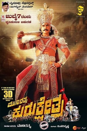 Kurukshetra (2019) Movie | Hindi Full Movie HDRip - [500MB]