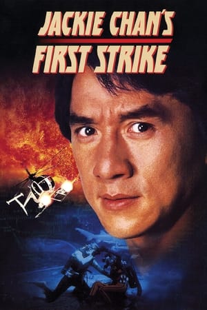 Police Story 4 (1996) 95mb Dual Audio movie Hevc BRRip Download