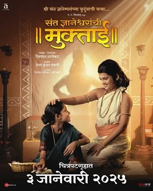 Sant Dnyaneshwaranchi Muktaai 2025 Marathi Audio WEB-DL | Hindi Full Movie