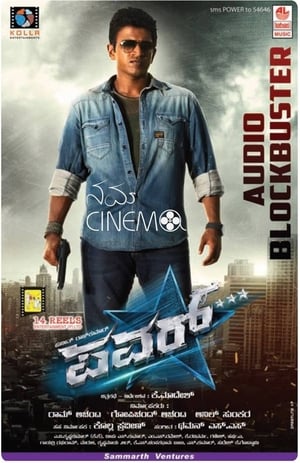 Power (2014) Dual Audio HDRip | Hindi Full Movie – 480p