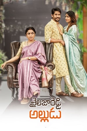 Sailaja Reddy Alludu (2018) Dual Audio | Hindi Full Movie UnCut HDRip [1.5GB]