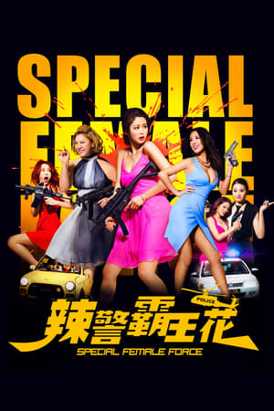 Special Female Force (2016) Dual Audio | Hindi Full Movie BluRay 330MB