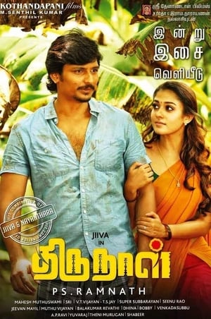 Thirunaal (2016) ( - Tamil) Dual Audio | Hindi Full Movie UnCut HDRip 450MB