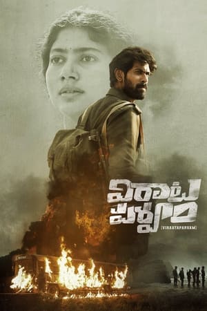 Virata Parvam (2022) ( – Telugu) Dual Audio UnCut HDRip | Hindi Full Movie – 480p